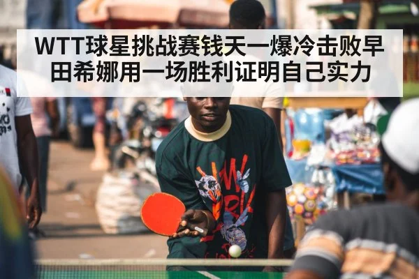 professional table tennis player