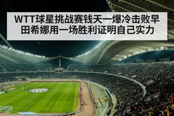 sports arena crowd