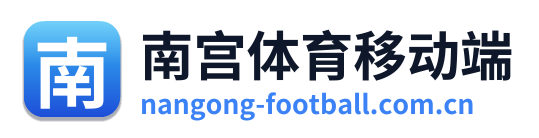 南宫体育移动端